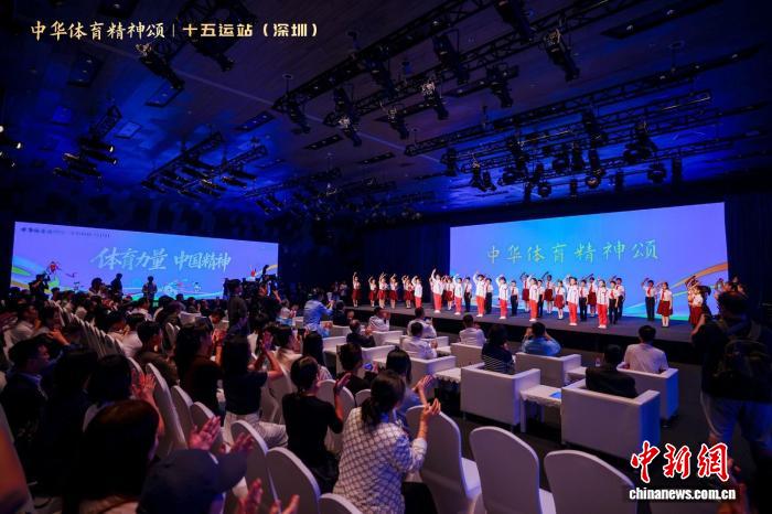 中华体育精神颂丨十五运站在深圳启动：以科技