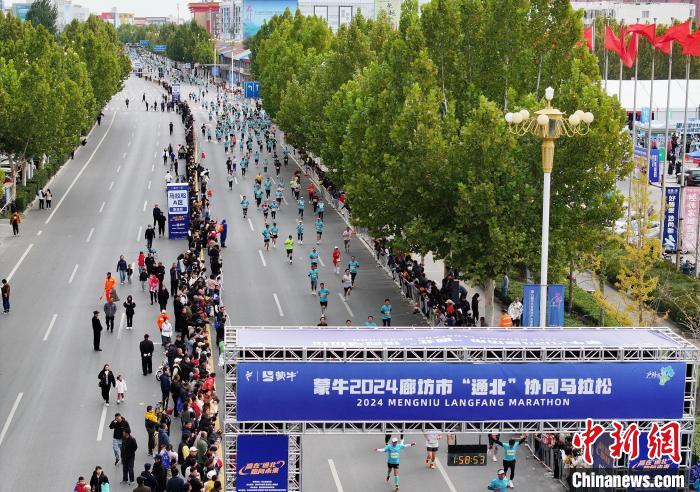 以香河经验为镜，廊坊2024“通北”协同马拉松鸣
