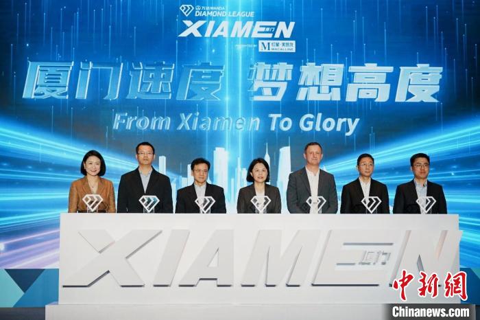 2025钻石联赛厦门揭幕战启幕 世界纪录保持者齐聚