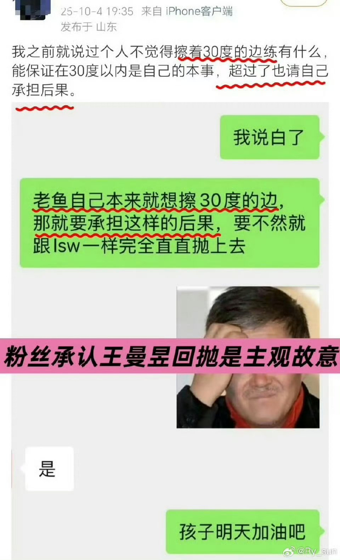 王曼昱争议行为引观众愤怒 原因引热议