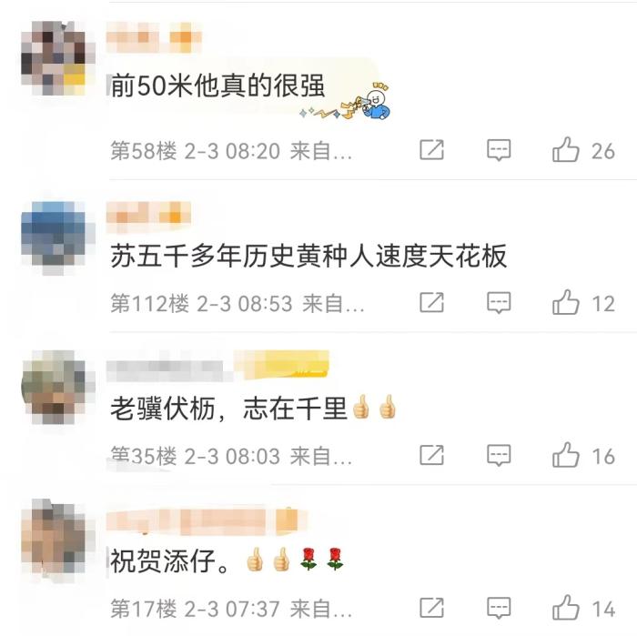 苏炳添室内巡回赛首站夺冠，6秒59定下新赛季基